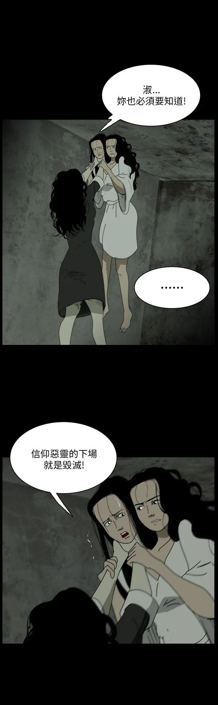 恐怖秀第109话（最终）