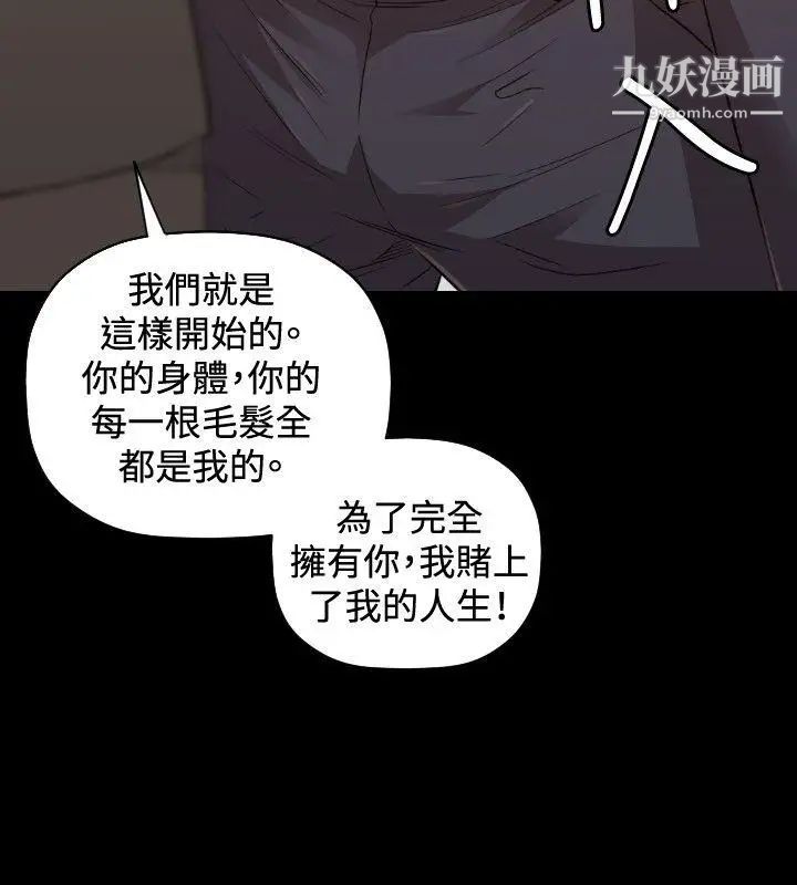 索多玛俱乐部第30话
