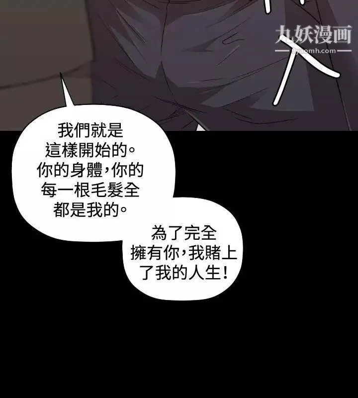 索多瑪俱樂部第30話