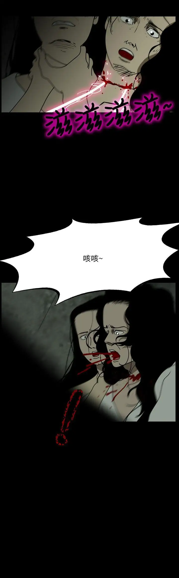 恐怖秀第109话（最终）