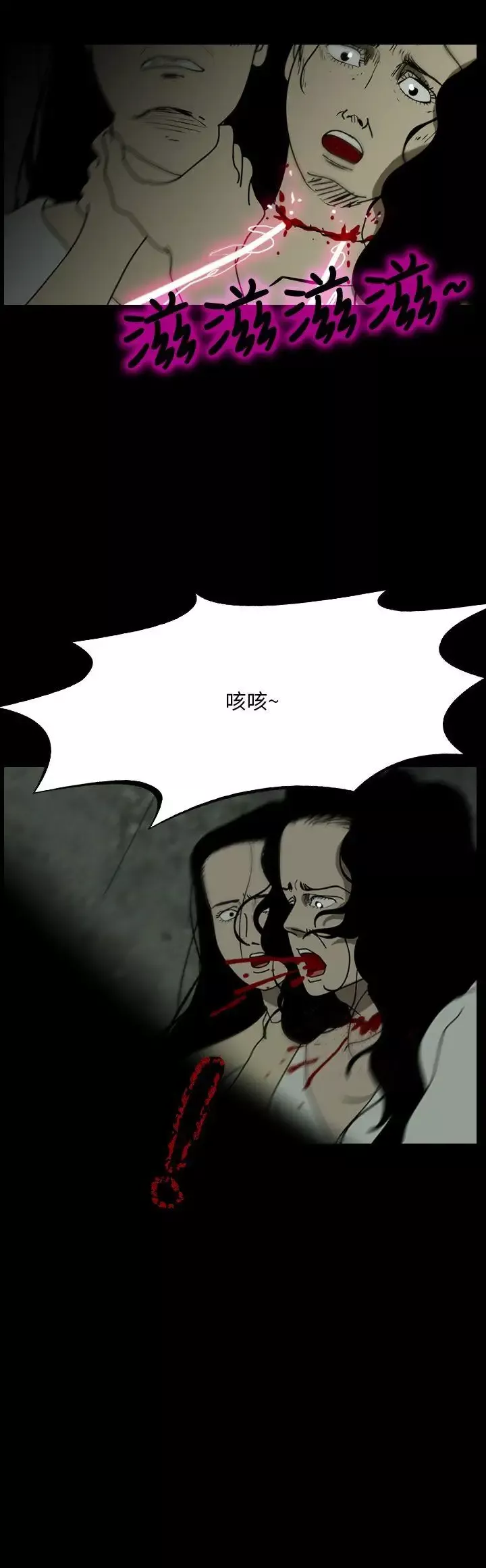 恐怖秀第109话（最终）
