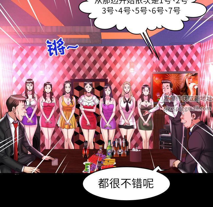 妻子的情人第76话