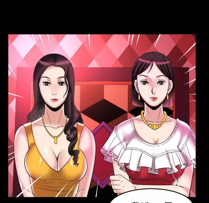 妻子的情人第76話