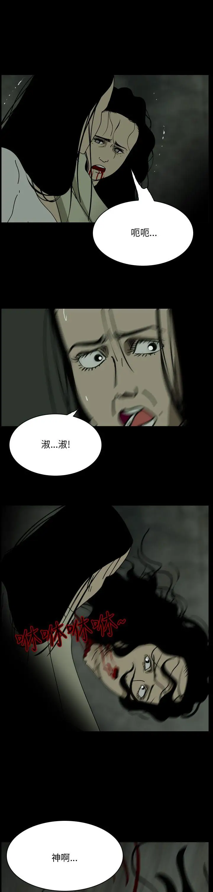 恐怖秀第109话（最终）