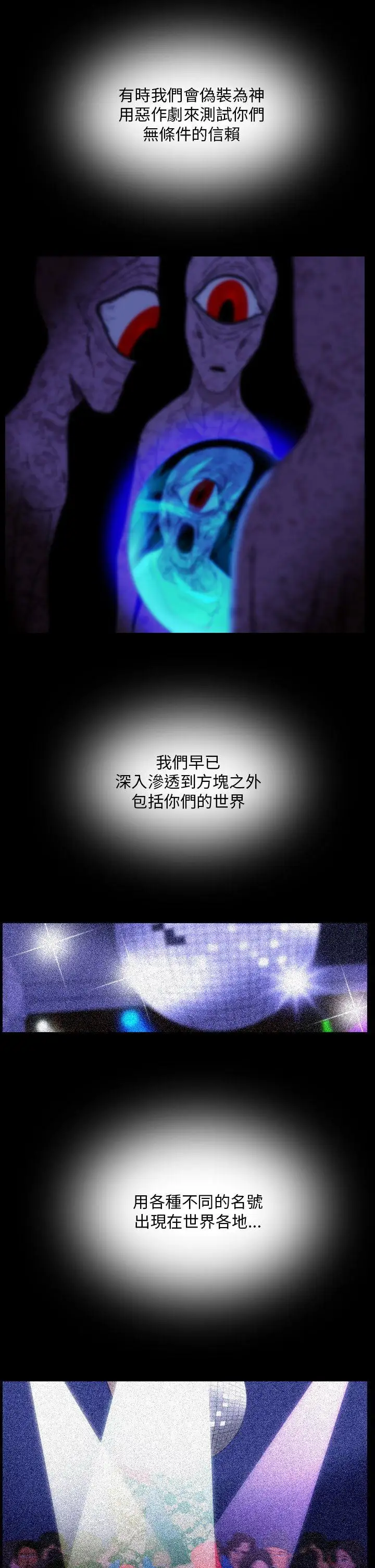 恐怖秀第109话（最终）