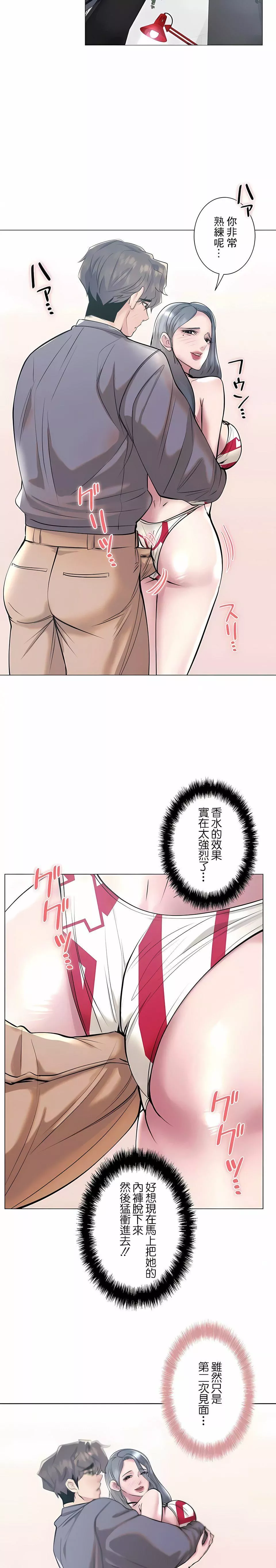 追求刺激的愛第38話
