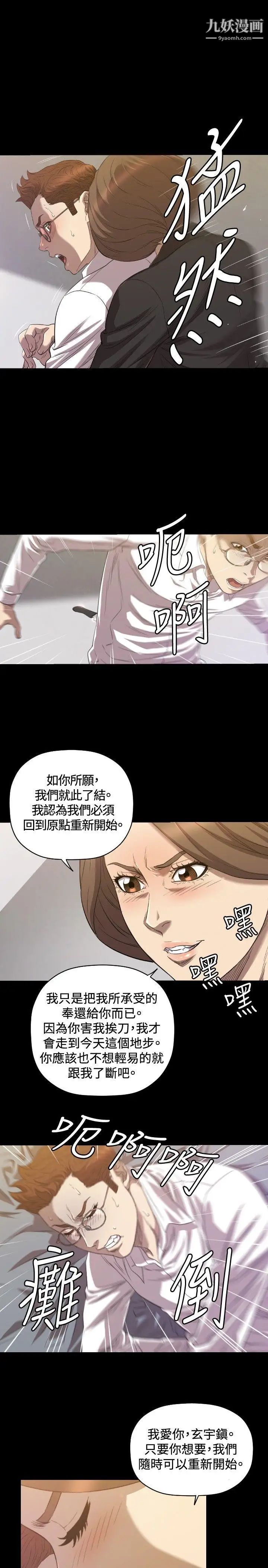 索多玛俱乐部第30话