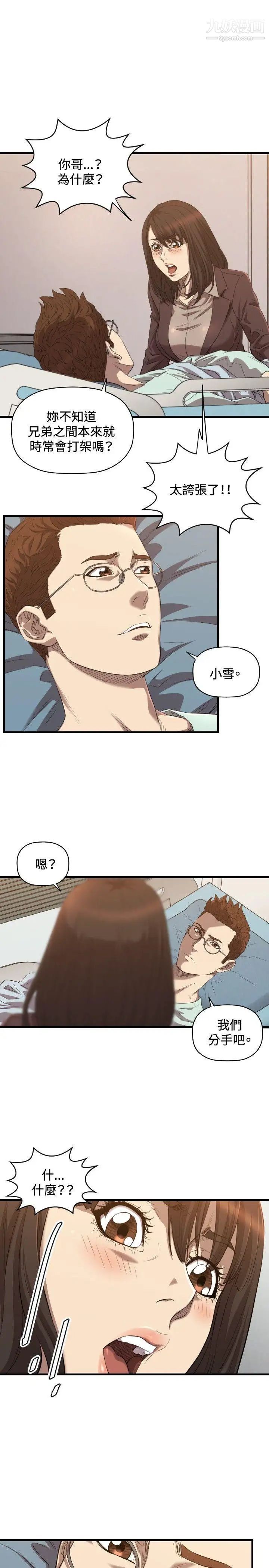 索多玛俱乐部第30话