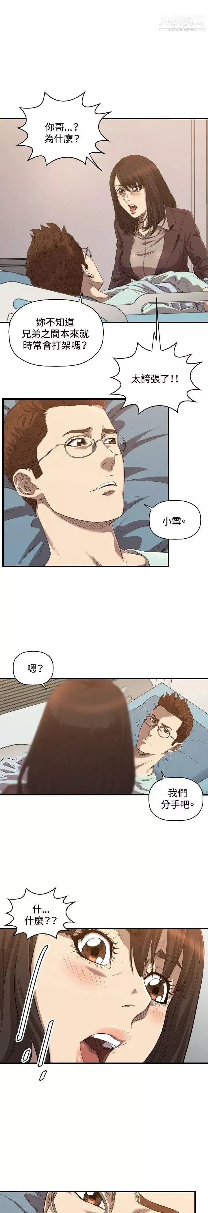 索多瑪俱樂部第30話