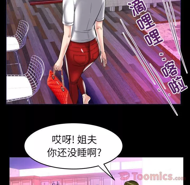 妻子的情人第76話