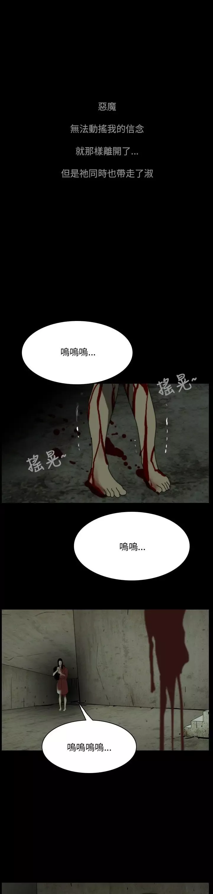恐怖秀第109话（最终）