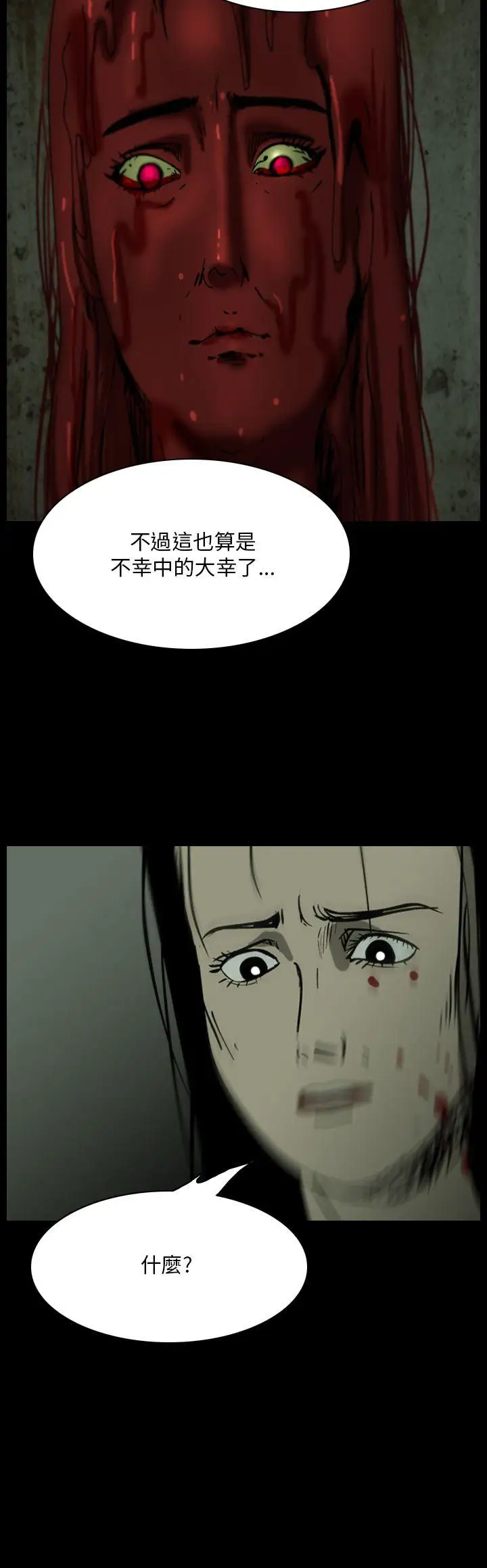 恐怖秀第109话（最终）