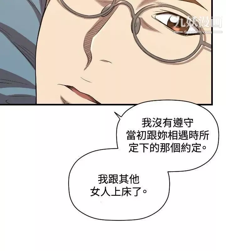 索多瑪俱樂部第30話