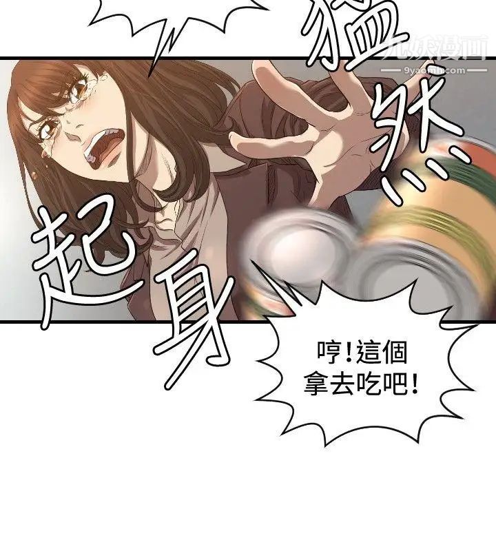 索多瑪俱樂部第30話