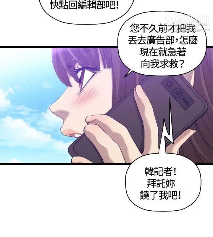 索多玛俱乐部第30话