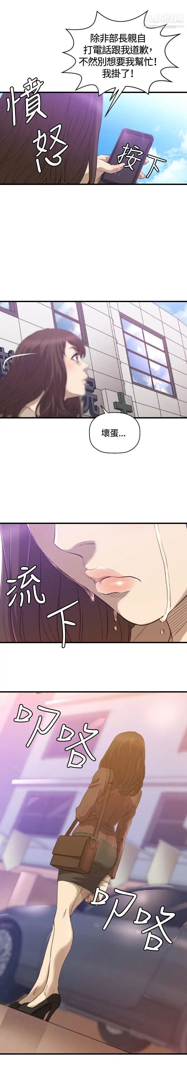 索多玛俱乐部第30话