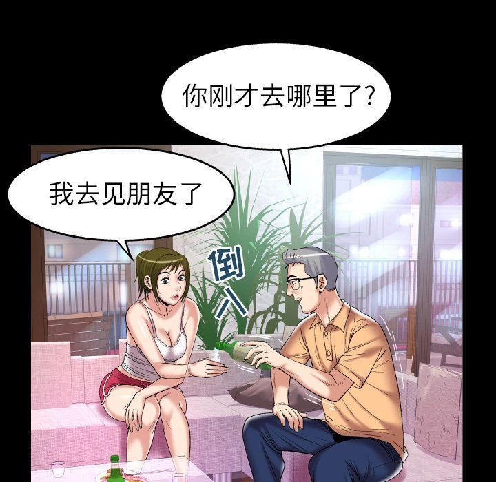 妻子的情人第76话