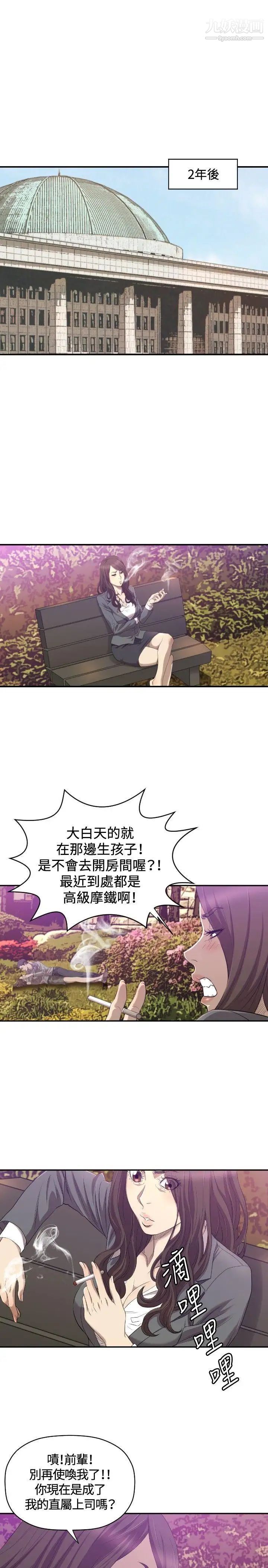 索多玛俱乐部第31话