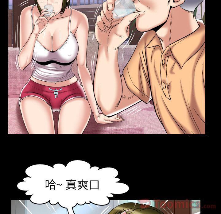 妻子的情人第76话