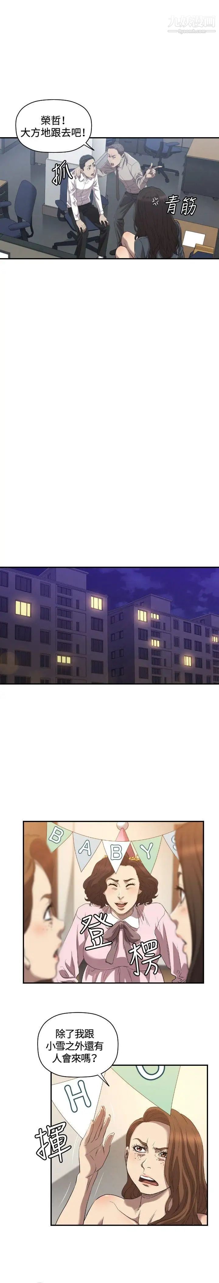 索多瑪俱樂部第31話