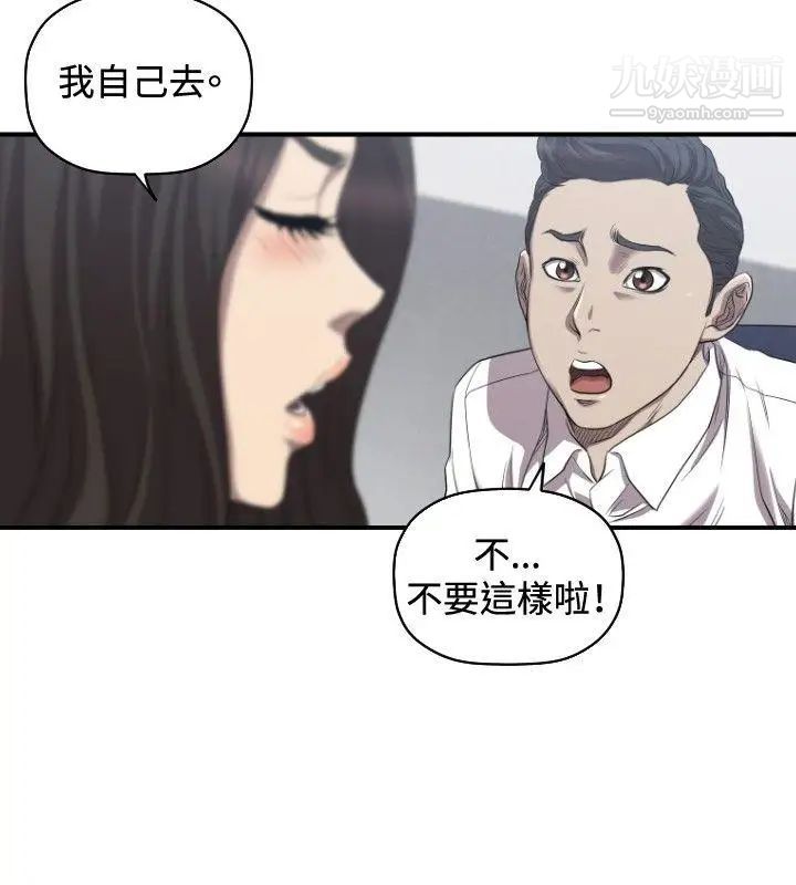 索多玛俱乐部第31话