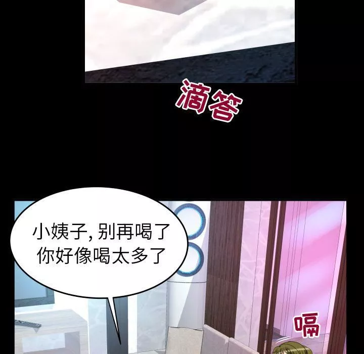 妻子的情人第76話