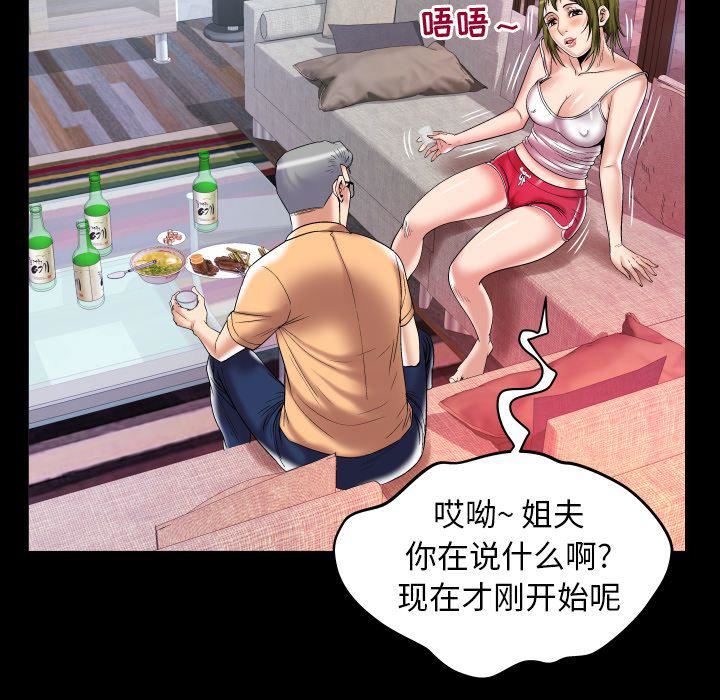 妻子的情人第76话