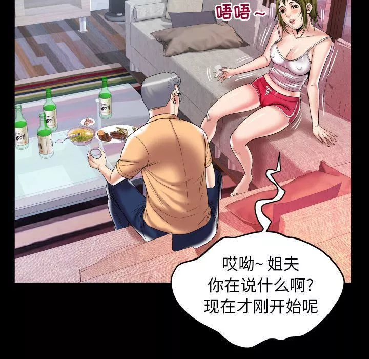 妻子的情人第76話
