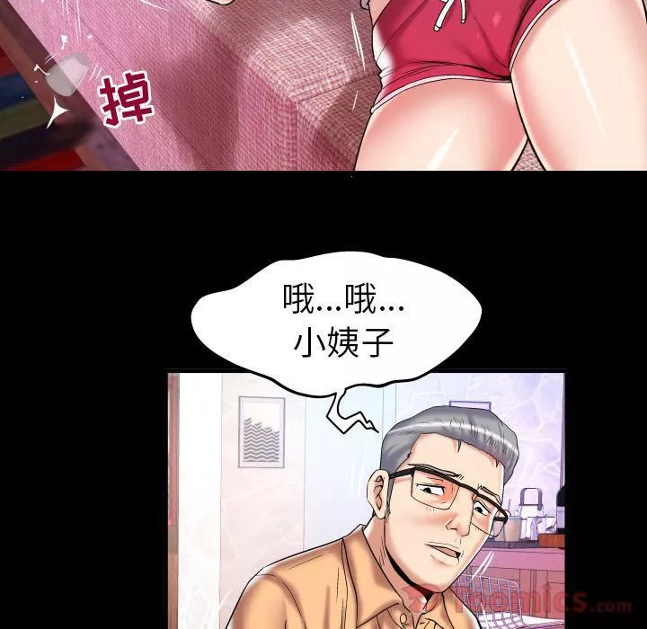 妻子的情人第76話