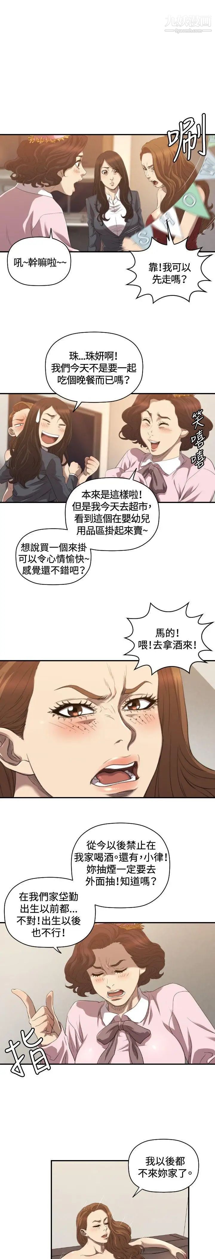 索多玛俱乐部第31话