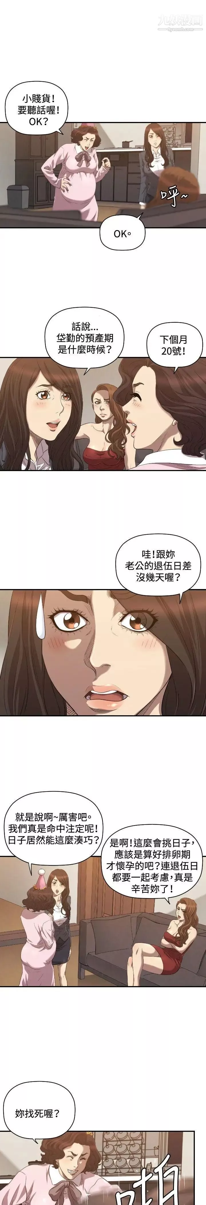 索多瑪俱樂部第31話