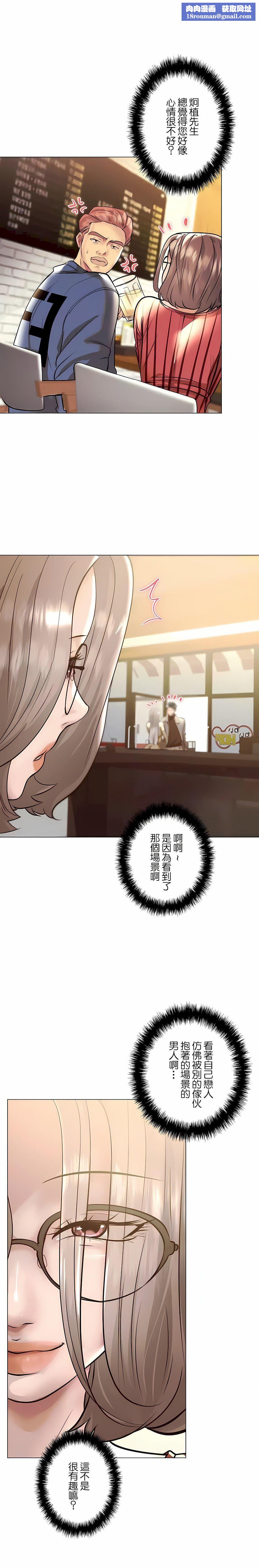 追求刺激的爱第39话