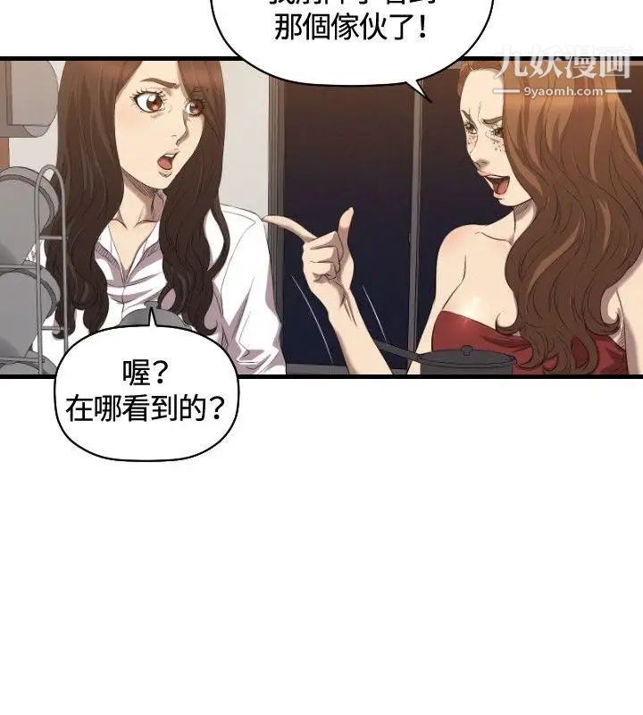 索多玛俱乐部第31话