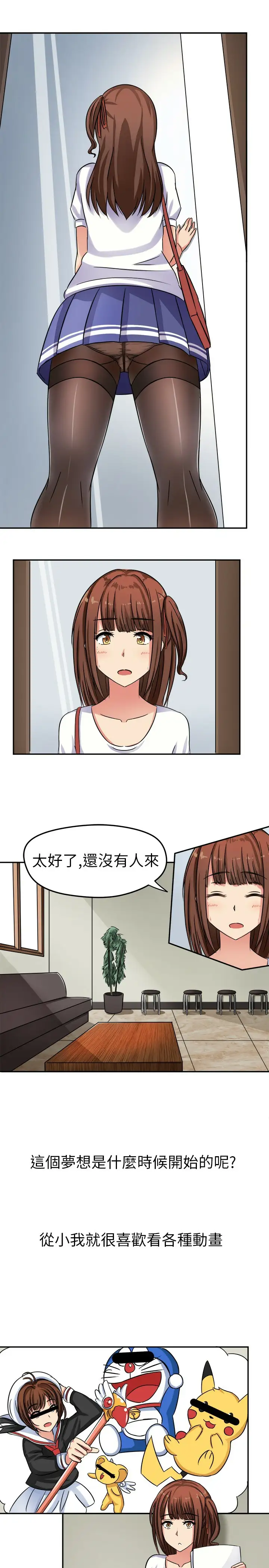 Sweetsound第1话