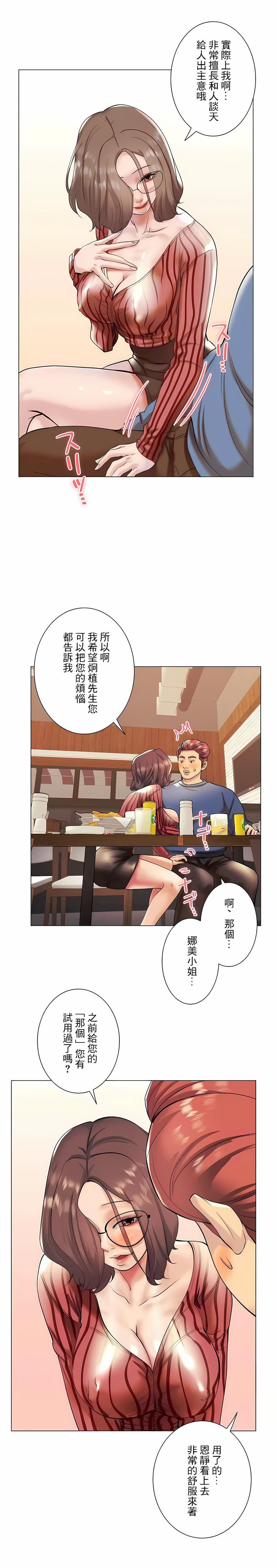 追求刺激的愛第39話
