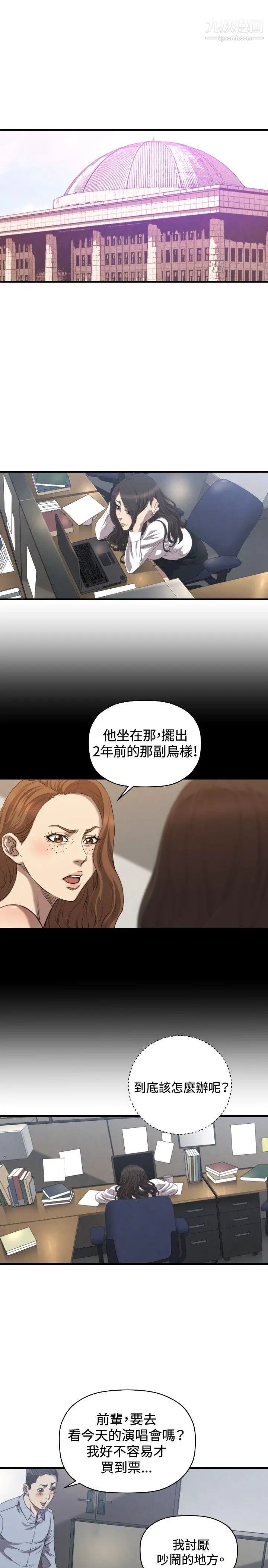 索多玛俱乐部最终话