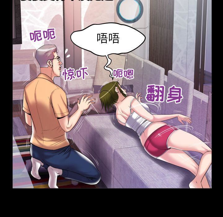 妻子的情人第77话