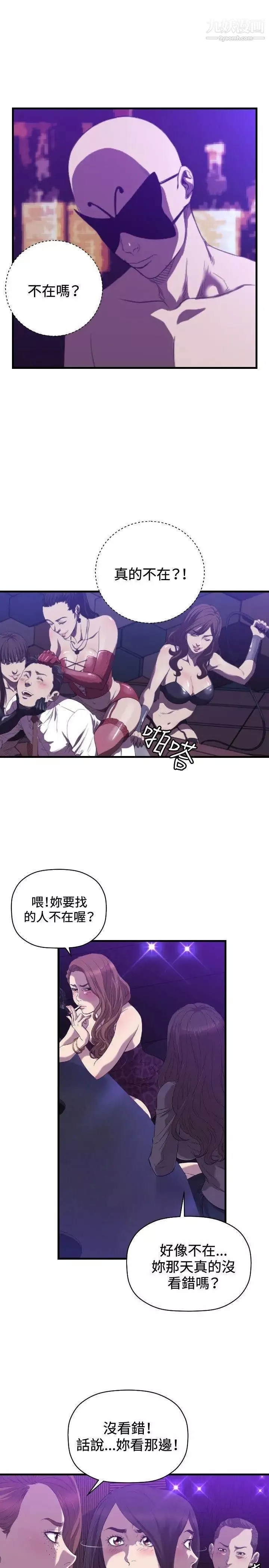 索多瑪俱樂部最終話