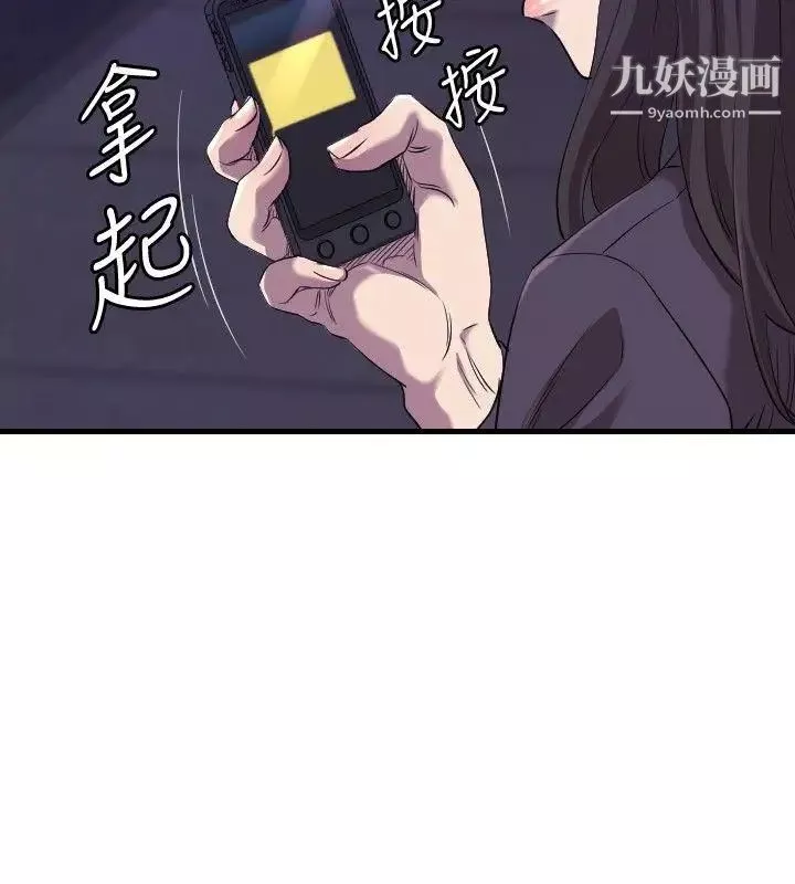 索多瑪俱樂部最終話