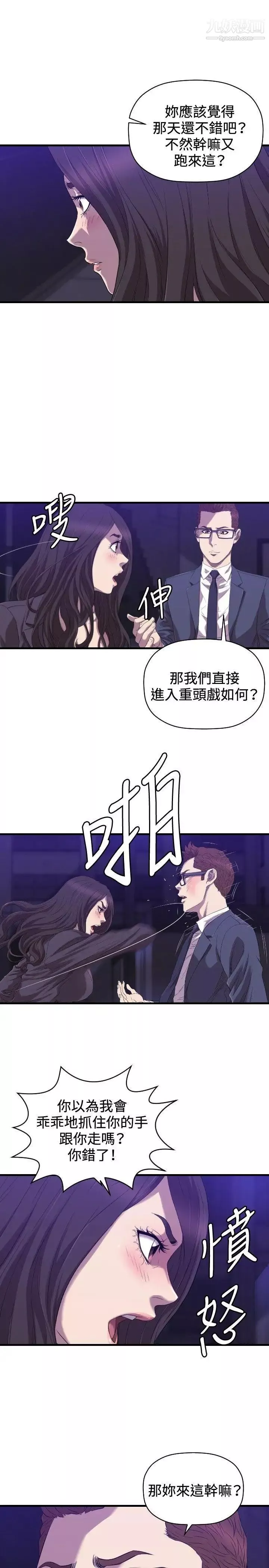 索多瑪俱樂部最終話