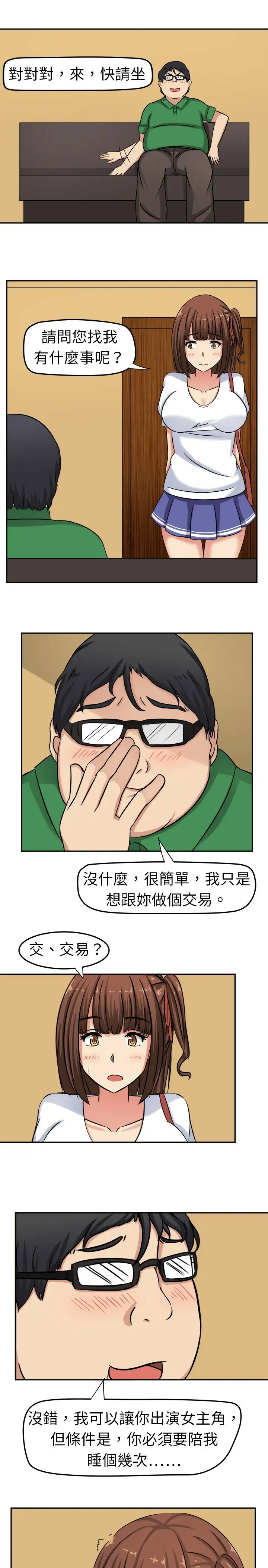 Sweetsound第1话