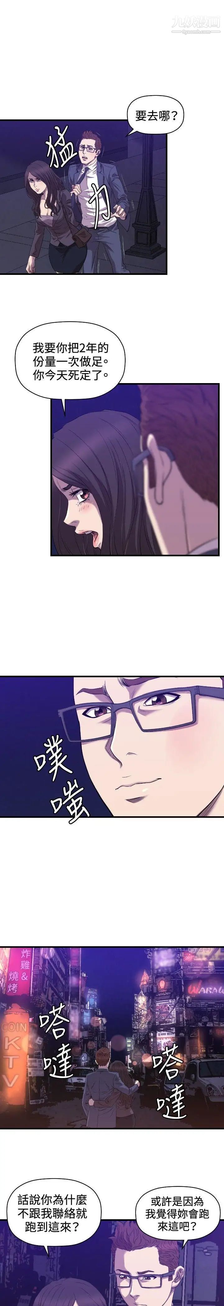 索多玛俱乐部最终话