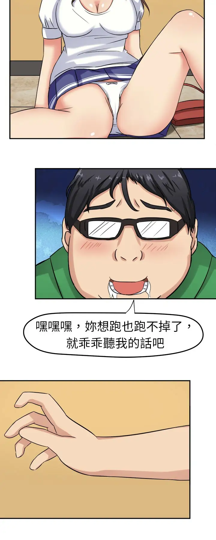 Sweetsound第1话