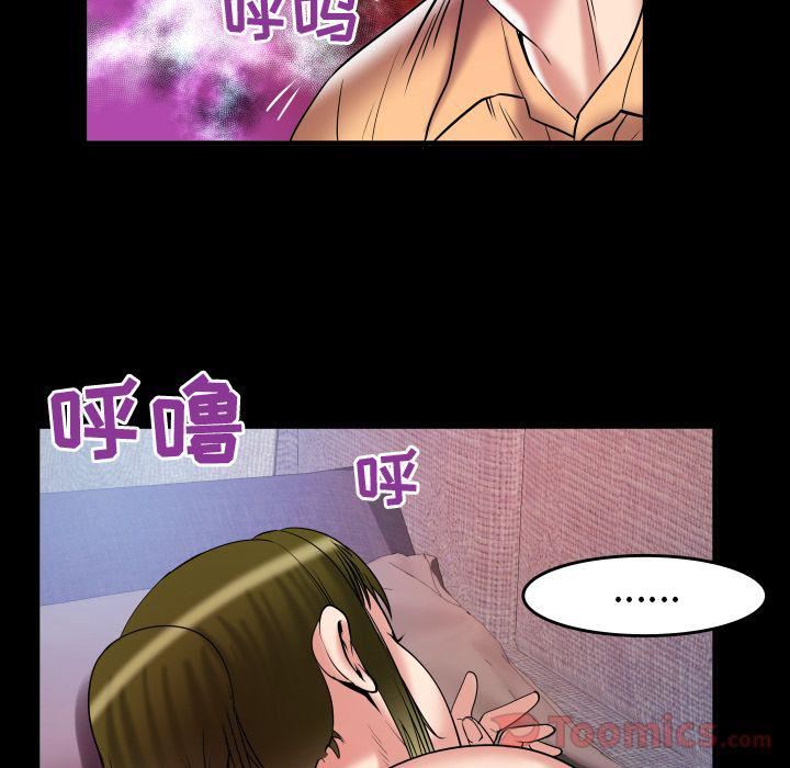 妻子的情人第77话