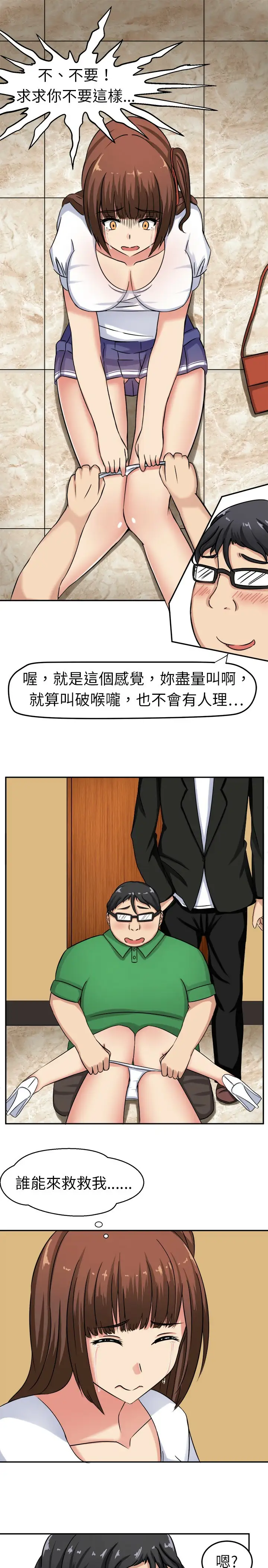 Sweetsound第1话