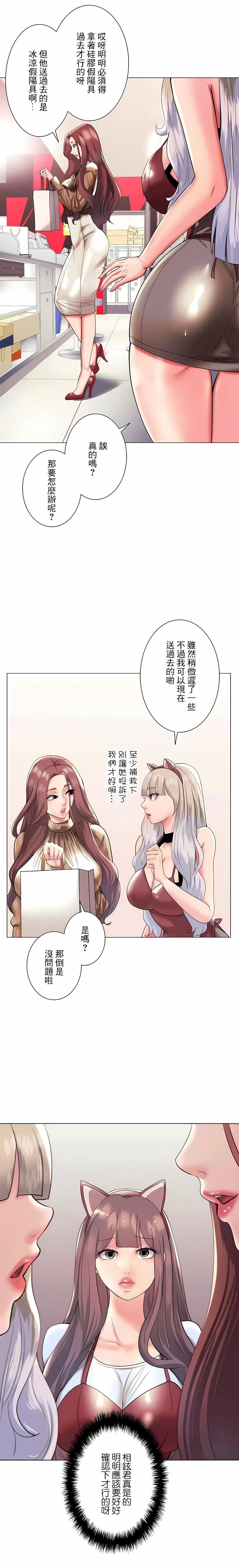 追求刺激的爱第39话