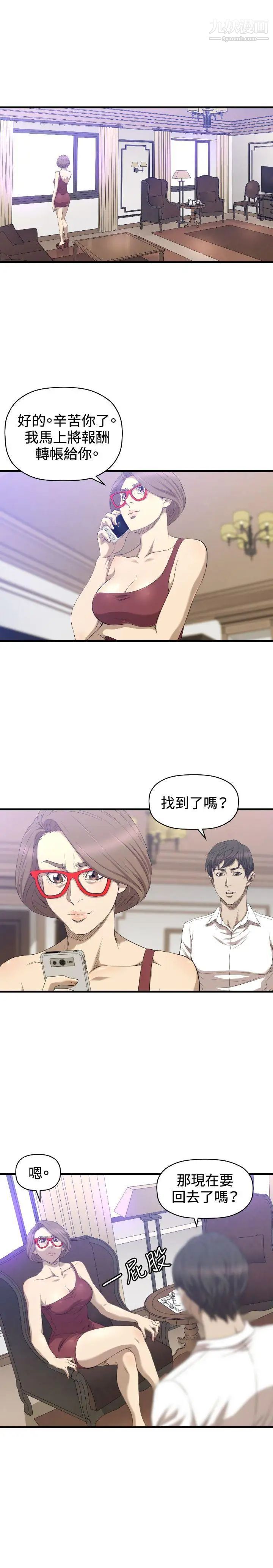 索多玛俱乐部最终话