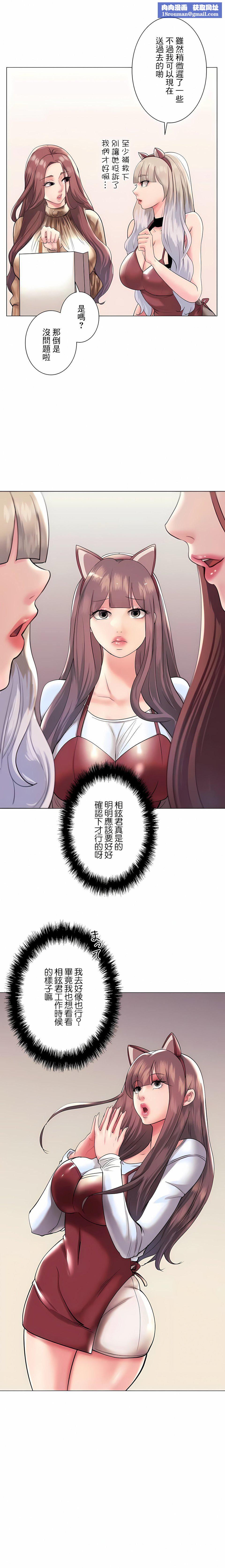 追求刺激的爱第40话