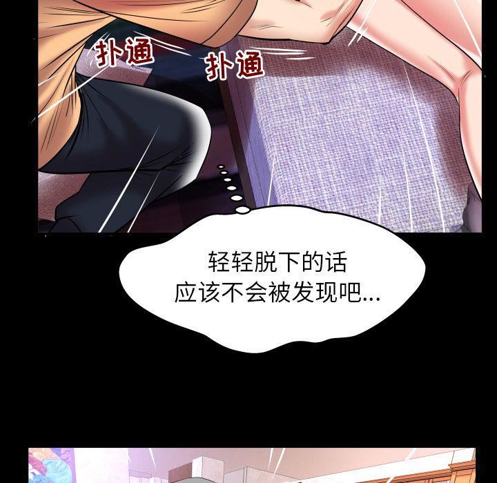 妻子的情人第77话