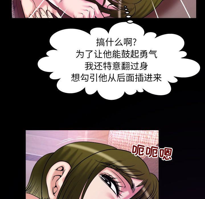 妻子的情人第77话